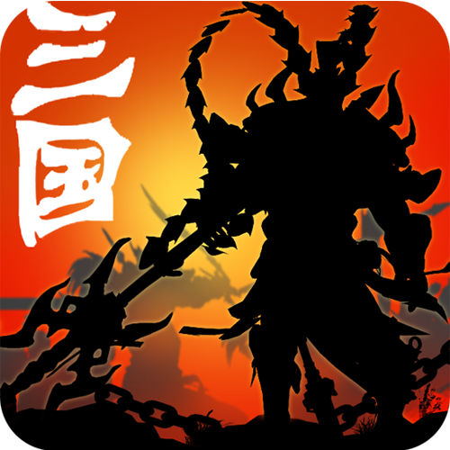 神战三国 神战三国
